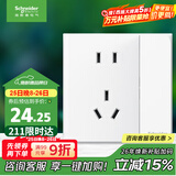 施耐德电气 五孔插座带开关 86型电源插座面板 一开五孔 皓呈 奶油白色