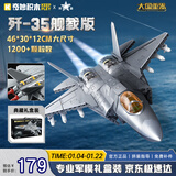 奇妙（keeppley）歼35舰载版 积木拼装军事战斗机 飞机模型摆件玩具 男孩新年礼物