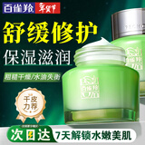 百雀羚（PECHOIN）面霜 水嫩倍现保湿特润霜 补水保湿锁水精华霜擦脸油护肤品官方 新升级 50g