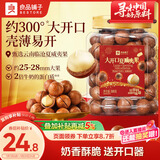 良品铺子夏威夷果500g大开口罐装每日坚果干果企业送礼奶香味零食量贩装