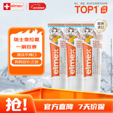 艾美适宝宝儿童牙膏0-6岁婴儿专效防蛀固齿含氟牙龈护理 3支