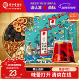同仁堂品牌山楂乌梅陈皮茶-57克*2盒 酸梅汤配料非中药包 养生茶