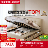 全友家居茉伊真皮软包靠背床1.8×2米主卧室双人高箱储物收纳皮艺大床