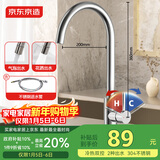 京东京造 厨房水龙头304不锈钢双水花360°旋转冷热双控适用于水槽洗菜盆