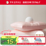 罗莱家纺 枕头枕芯 100%蚕丝枕A类抗菌婚庆枕芯 46*72