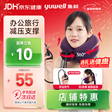 鱼跃（Yuwell）颈椎牵引器B型家用充气护颈椎托颈托舒适贴合颈部(BII型)紫色2层