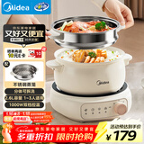 美的（Midea）电煮锅 电火锅 电热锅 电炒锅 分体式可拆洗 2.6L小电锅 学生宿舍多功能锅泡面锅 XZC2088S 配蒸笼