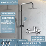 摩恩（MOEN）淋浴花洒套装多功能增压喷头8寸不锈钢圆形大顶喷全套亮银90117