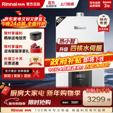 林内（Rinnai）【小蛮腰】燃气热水器13升 GT11/GD32/PB3/QD06W/33W恒温升级天然气16升CPU安全 16L 【APP智控水伺服】RUS-16QD06W