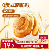 三只松鼠0蔗糖手撕面包 早餐小面包代餐饱腹整箱量贩休闲零食酵母1000g/箱