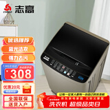 志高（CHIGO）全自动洗衣机 家用小型波轮 洗脱一体机大容量 公寓宿舍出租房 咖啡金 波轮 7.5kg 【蓝光洗护+风干洁桶+强电机】