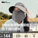 蕉下（beneunder）防晒帽子冬季遮阳帽女磁吸防晒面罩口罩太阳帽登山帽男25新款灰