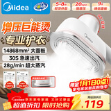 美的（Midea）【便携出差】手持挂烫机家用熨烫机/小型手持大功率蒸汽电熨斗/旅行烫衣熨斗机圣诞元旦礼物14D1