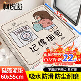 柯锐迩滚筒洗衣机盖垫防尘防水罩冰箱床头柜盖布硅藻泥盖巾吸水防晒垫子55*60cm