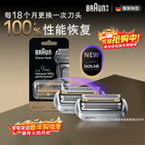 博朗（BRAUN） 9系博朗巅峰版刀头网膜电动剃须刀96M刀头网膜超值组合装