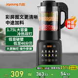 九阳（Joyoung）破壁机家用免滤豆浆机1.75L大容量高转速榨汁机低音多功能料理机 P132【国家补贴】 单杯