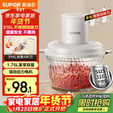 苏泊尔（SUPOR）绞肉机家用 绞馅机辅食机婴儿多功能大容量料理机饺子肉馅蒜蓉机JR69AS-B175