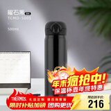 膳魔师（THERMOS）保温杯500毫升男女大容量316钢学生儿童保冷水杯子 TCMO-500S BK