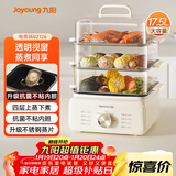 九阳（Joyoung）电蒸锅电煮锅家用蒸包子蒸螃蟹锅四层大容量17.5L分体可拆洗多用途锅DZ175HG-GZ126