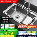 华帝（VATTI）水槽单槽厨房洗菜盘一体槽 拉伸大槽水池盘台上不锈钢-以旧换新