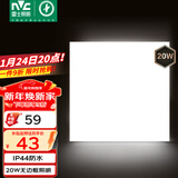 雷士（NVC）厨房灯铝扣板集成吊顶吸顶灯卫生间300×300LED平板无边界面板灯