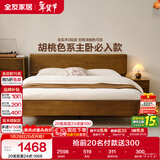 全友家居 胡桃木色实木床多功能现代简约主卧室双人大床1.5x2米家具
