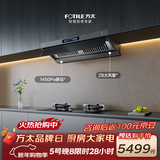 方太【推荐旗舰款P20】V1S-G顶侧一体平嵌28风量 烟灶联动【推荐灶03-TEK20】以旧换新