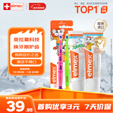 ELMEX艾美适儿童牙膏0-6岁+少儿牙膏6-12岁+牙刷2支换牙期套装
