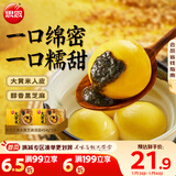 思念大黄米黑芝麻汤圆454g*2袋30颗家庭装早餐年货送礼汤圆