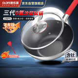 欧乐菲0涂层不锈钢钛平底不粘炒锅不粘镜面三代钛爆炒烹饪炒锅具28cm