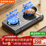 苏泊尔（SUPOR）燃气灶煤气灶具双灶5.2KW大火力台式喷涂冷板灵活安装免扩孔 天然气DS02