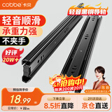 卡贝抽屉轨道滑轨滑道三节抽屉拉轨导轨衣橱柜五金配件12寸30cm一副装