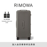 RIMOWA日默瓦Essential33寸行李箱旅行箱拉杆箱托运箱礼物 矿岩灰 33寸 【需托运，适12-16天旅行】