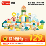 Hape宝宝木质早教玩具云朵农场感官启蒙积木桶男孩女孩生日礼物E7550