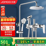 九牧（JOMOO）花洒淋浴花洒套装自动除垢增压喷枪淋浴器36484-526/1B-1