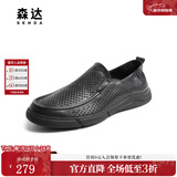 森达皮鞋男商场同款一脚蹬豆豆鞋休闲皮鞋真皮男鞋乐福鞋1BH01BM3 夏季冲孔休闲款 39