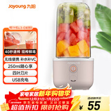 九阳（Joyoung）榨汁杯 家用小型便携榨汁机 水果果蔬果汁机 辅食机搅拌杯电动多功能自动清洗L3-C8粉