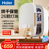 海尔（Haier）奶瓶消毒柜婴儿消毒器锅紫外线带烘干一体机杀菌灯珠26颗U305D