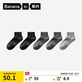 蕉内银皮301S袜子男士新疆精梳棉10A抗菌防臭商务休闲透气秋冬短筒5双