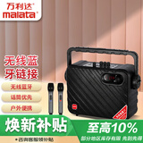 万利达（Malata）手提便携式广场舞音响家用户外移动演出蓝牙无线k歌音响大功率会议室扩音器