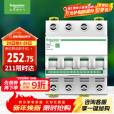 施耐德电气 空气开关4P C63A 家用微型断路器 总开电闸 四极空开 R9F44463