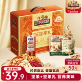 三只松鼠每日坚果乳礼盒1260g 饮料核桃夏威夷果零食礼包 团购送礼