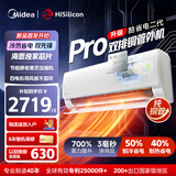 美的空调挂机【2026款】酷省电新一级能效变频冷暖双排纯铜管壁挂式防直吹五代自清洁以旧换新家电补贴 酷省电二代 PRO双排外机 大1.5匹