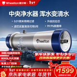 惠尔顿中央净水器全屋净水系统家用自来水农村井水前置过滤器管道超滤机水塔外压大流量不锈钢小区商用 别墅/自建房够用UF6