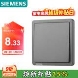 西门子（SIEMENS）开关面板插座 一开单控开关面板 致典深灰银5TA14113NC07