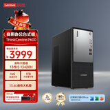 联想ThinkCentre P600 商用办公台式电脑台式机主机(酷睿i5-13420H 16G DDR5 1TB SSD)国家补贴
