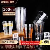 拜杰航空杯一次性杯子咖啡啤酒白酒杯饮料茶杯硬塑料太空杯230ml100只