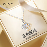 唯一（Winy）四叶草999足银项链女款生日新年情人节礼物送女朋友老婆首饰