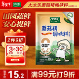 太太乐 鸡精 蘑菇精 复合调味料 素食提鲜 400g