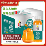 吕梁野山坡沙棘汁 沙棘原浆 山西特产饮料整箱果汁饮料生榨沙棘果汁 无蔗糖350ml*10瓶